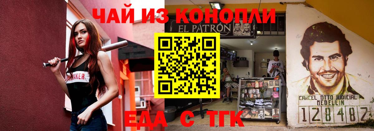 Сорочинск  Canna-Cookies конопля  Вход с VPN 