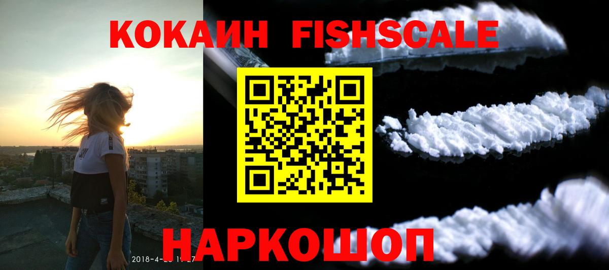 Cocaine 97% Сорочинск