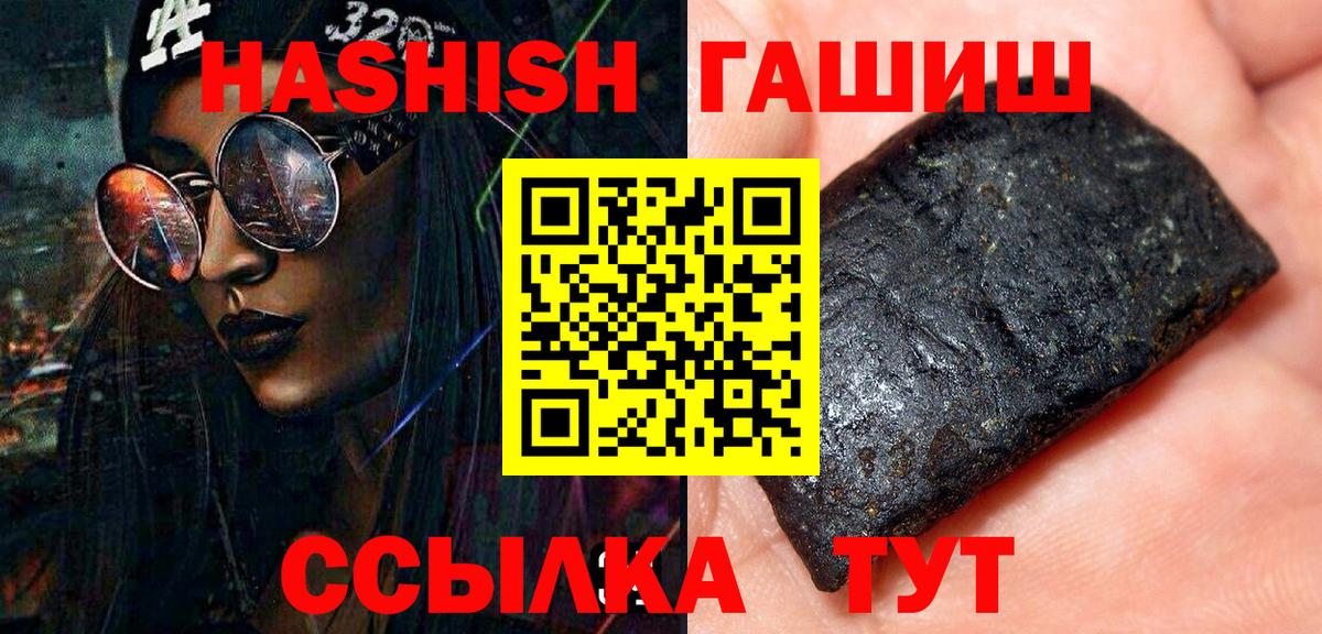 Гашиш индика сатива  Вход с VPN  ГАШИШ Ice-O-Lator  Сорочинск 
