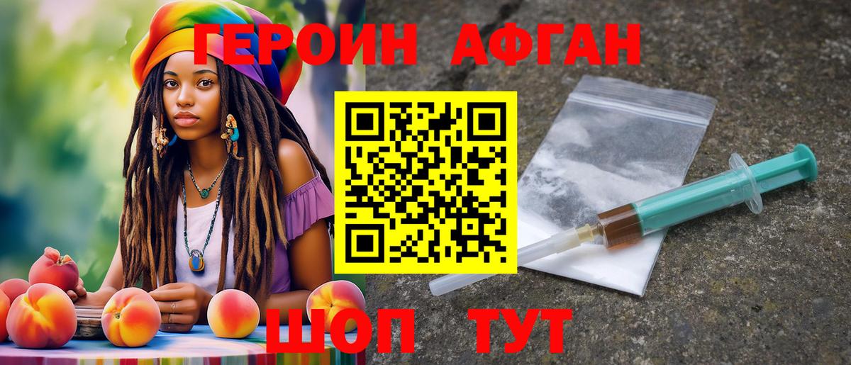 Героин  Героин гречка  Вход с VPN  Сорочинск 