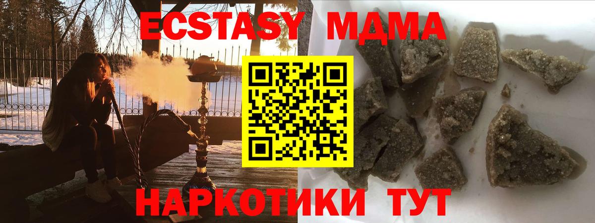 МДМА crystal Сорочинск
