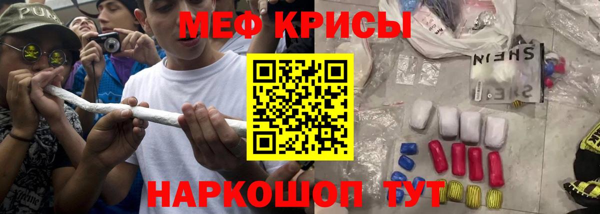 МЕФ  Сорочинск