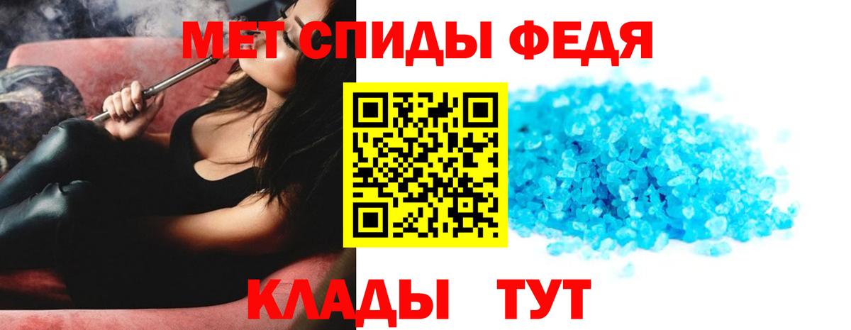 Сорочинск  Метамфетамин Декстрометамфетамин 99.9%  Метамфетамин Декстрометамфетамин 99.9%  Вход с VPN 