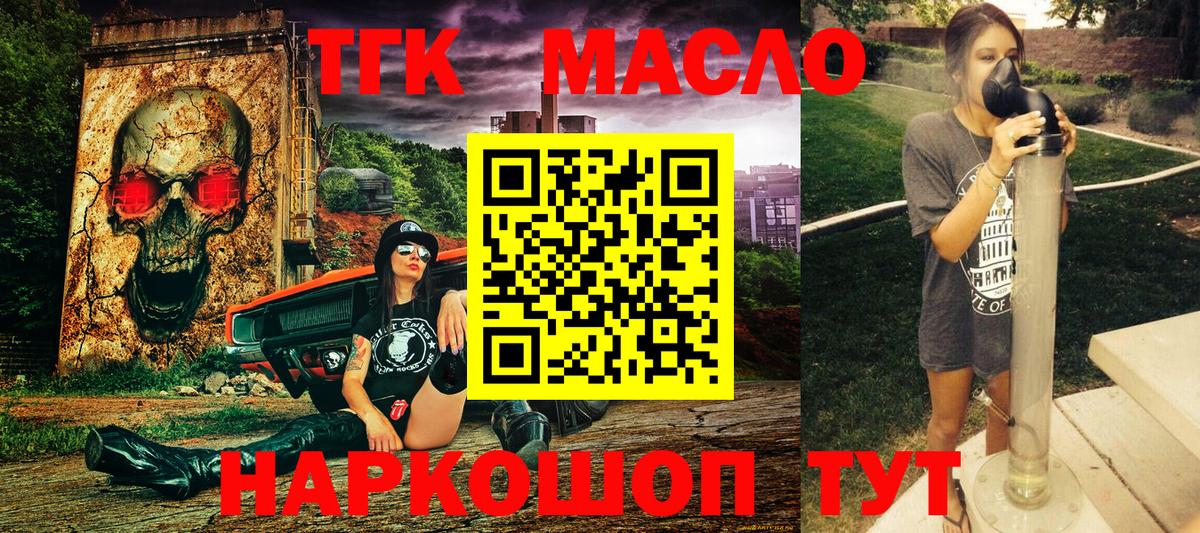 ТГК вейп с тгк  Дистиллят ТГК жижа  Сорочинск  Вход с VPN 