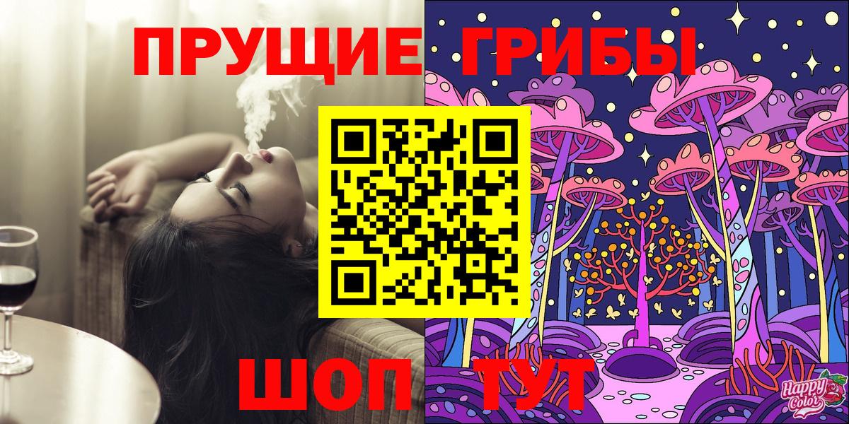 Сорочинск  Псилоцибиновые грибы Magic Shrooms  Вход с VPN 